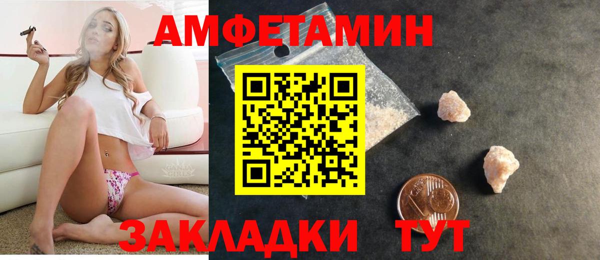Амфетамин 97% Алушта