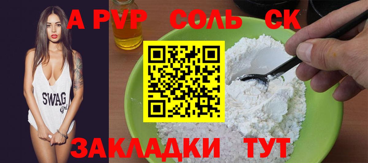 Alpha PVP VHQ Алушта