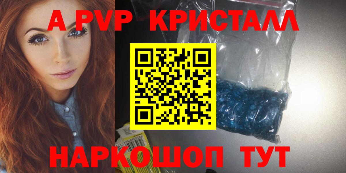 Alpha PVP крисы CK  APVP кристаллы  Alpha PVP  Вход с VPN  Алушта  A PVP крисы CK 