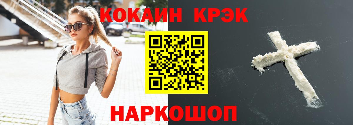 COCAIN 97% Алушта