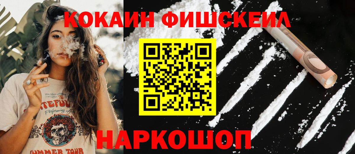 Кокаин Колумбийский  Вход с VPN  Кокаин  Алушта 