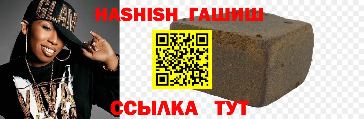 Гашиш  Вход с VPN  Гашиш 40% ТГК  Алушта  ГАШИШ Cannabis 