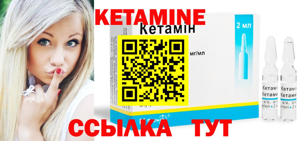Кетамин ketamine  Вход с VPN  blacksprut   Алушта  Кетамин ketamine 