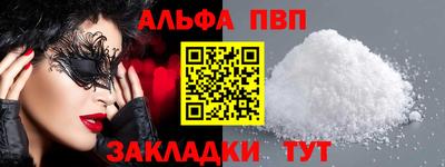 бутират Абакан