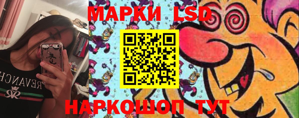ЛСД экстази кислота Алушта