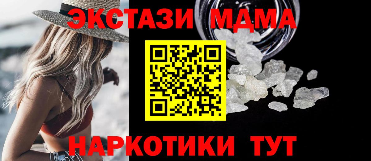 МДМА VHQ Алушта