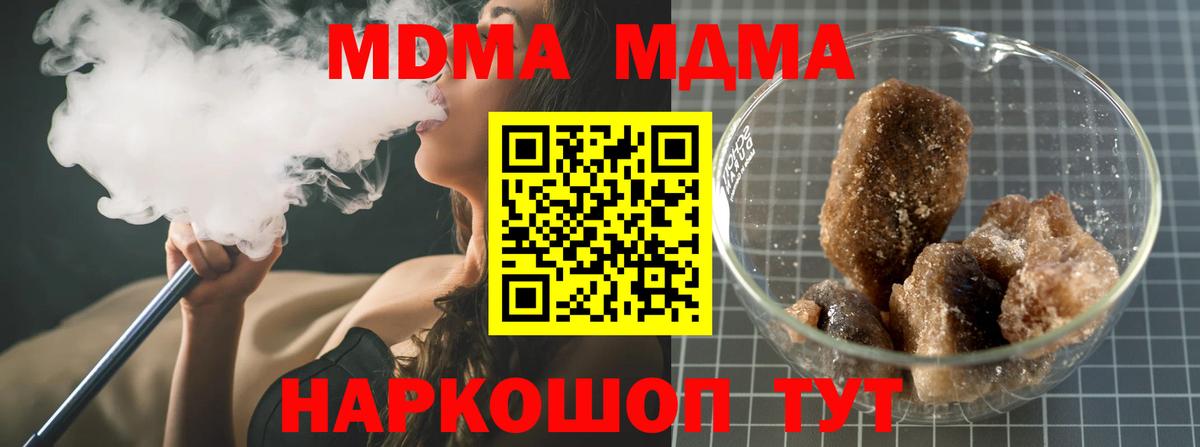 Алушта  MDMA Molly  МДМА  MDMA crystal  Вход с VPN 
