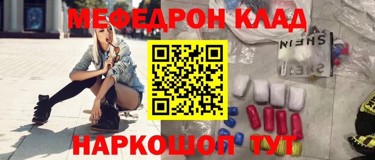 Мефедрон кристаллы  Мефедрон  Мефедрон VHQ  Алушта  Вход с VPN 