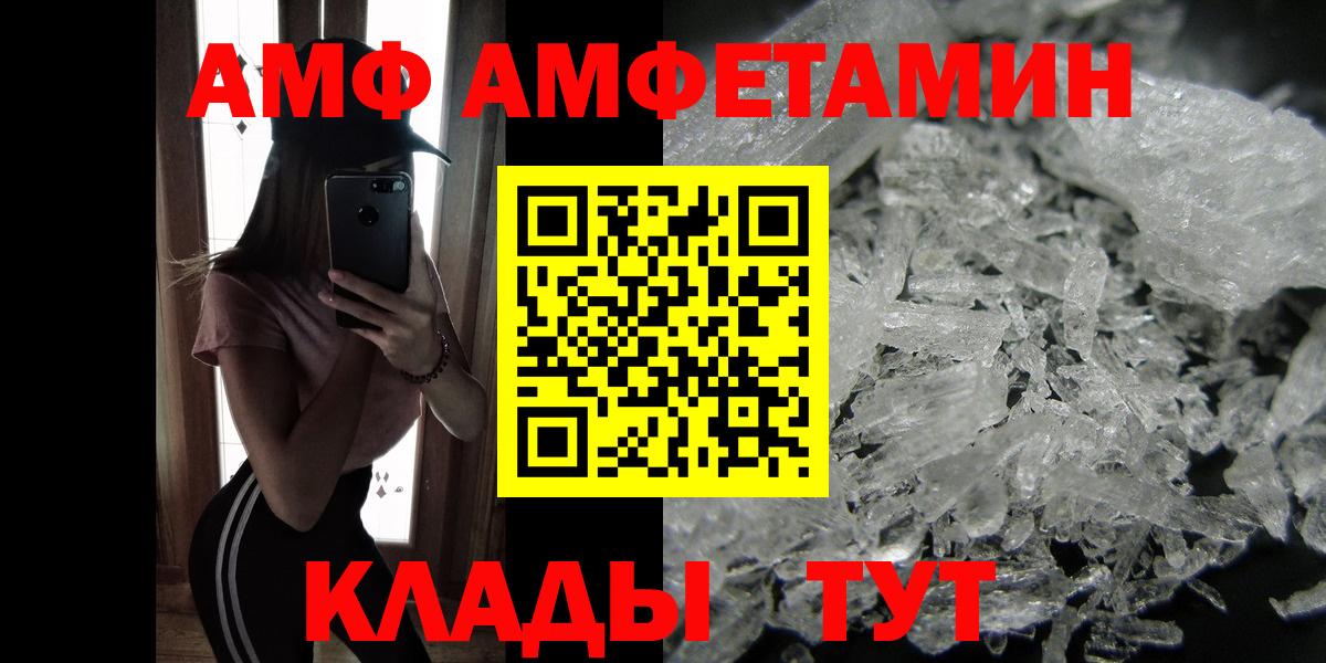 Метамфетамин Декстрометамфетамин 99.9%  Вход с VPN  Алушта 