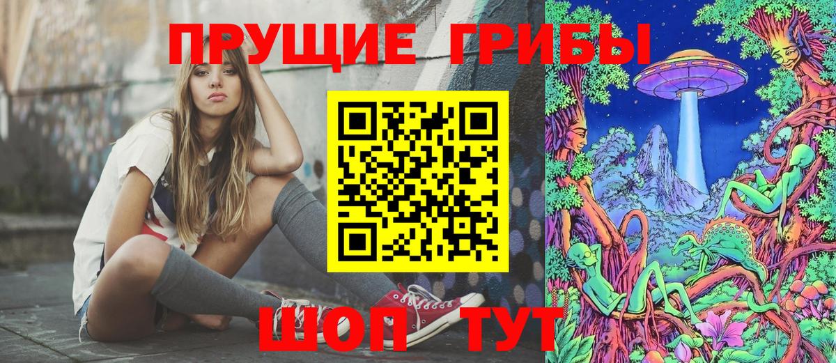 Галлюциногенные грибы мицелий Алушта