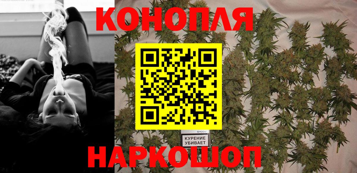 Шишки марихуана тримм  Вход с VPN  Алушта  Канабис OG Kush  Каннабис Ganja 